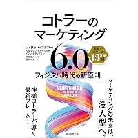 ハイパワー・マーケティング 「卓越」のビジネスを築く21の原則